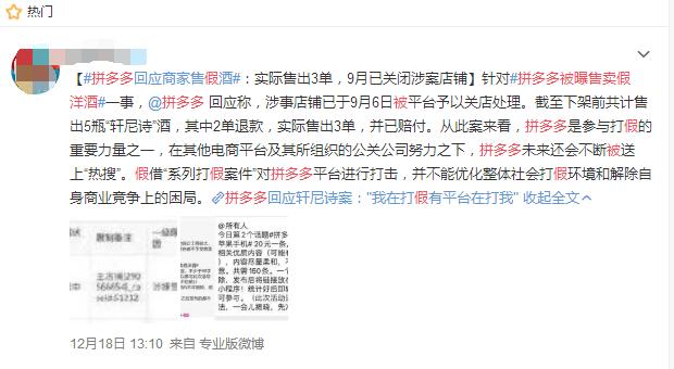 拼多多被人举报产品售假,拼多多举报售假