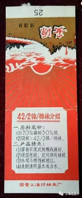 上海曾以一、二等数字排列的织袜厂、手套厂，侬还记得伐？