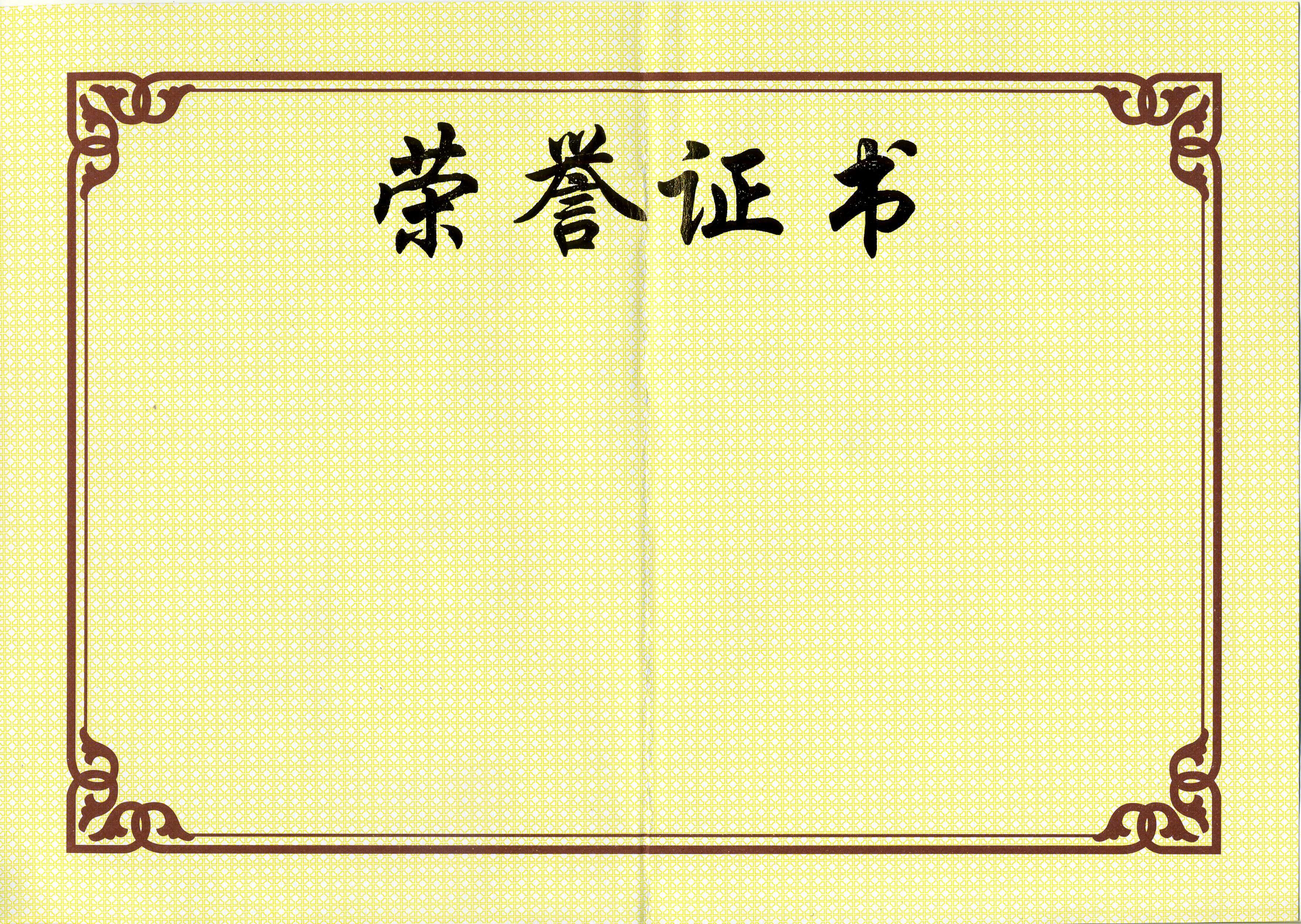 word高级教程全集自学,最新版的word怎么批量打印奖状