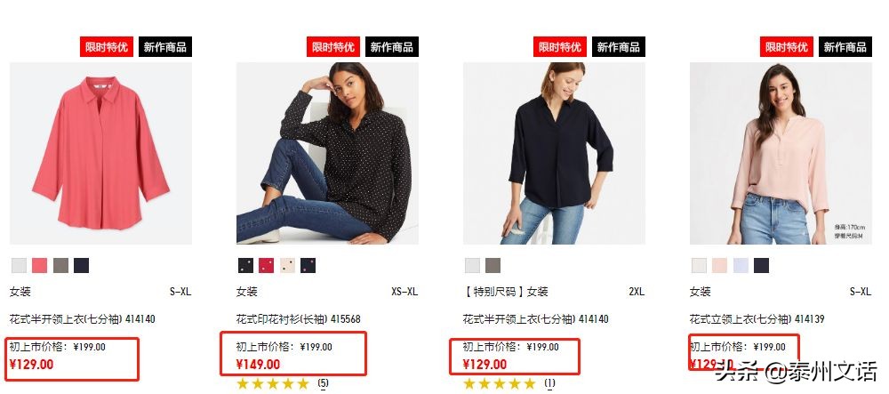 zara优衣库hm衣服折扣季,hm优衣库zara