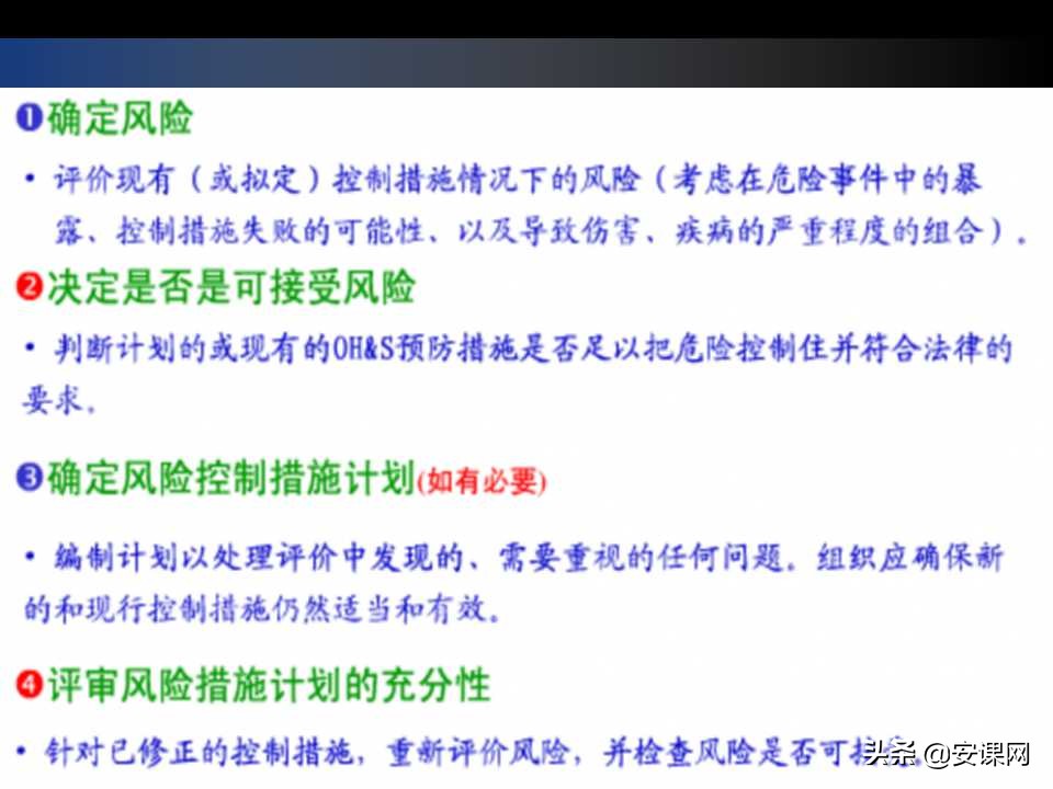 安全生产风险管理的主要内容,安全生产风险管理台账