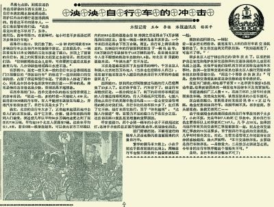 凤凰飞鸽永久自行车为啥那么便宜,怎么区别凤凰飞鸽永久自行车