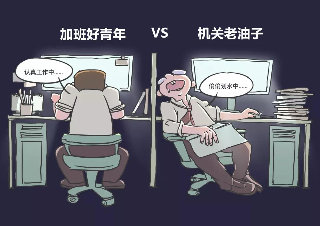 曝光领导丑恶嘴脸的段子,职场老油子