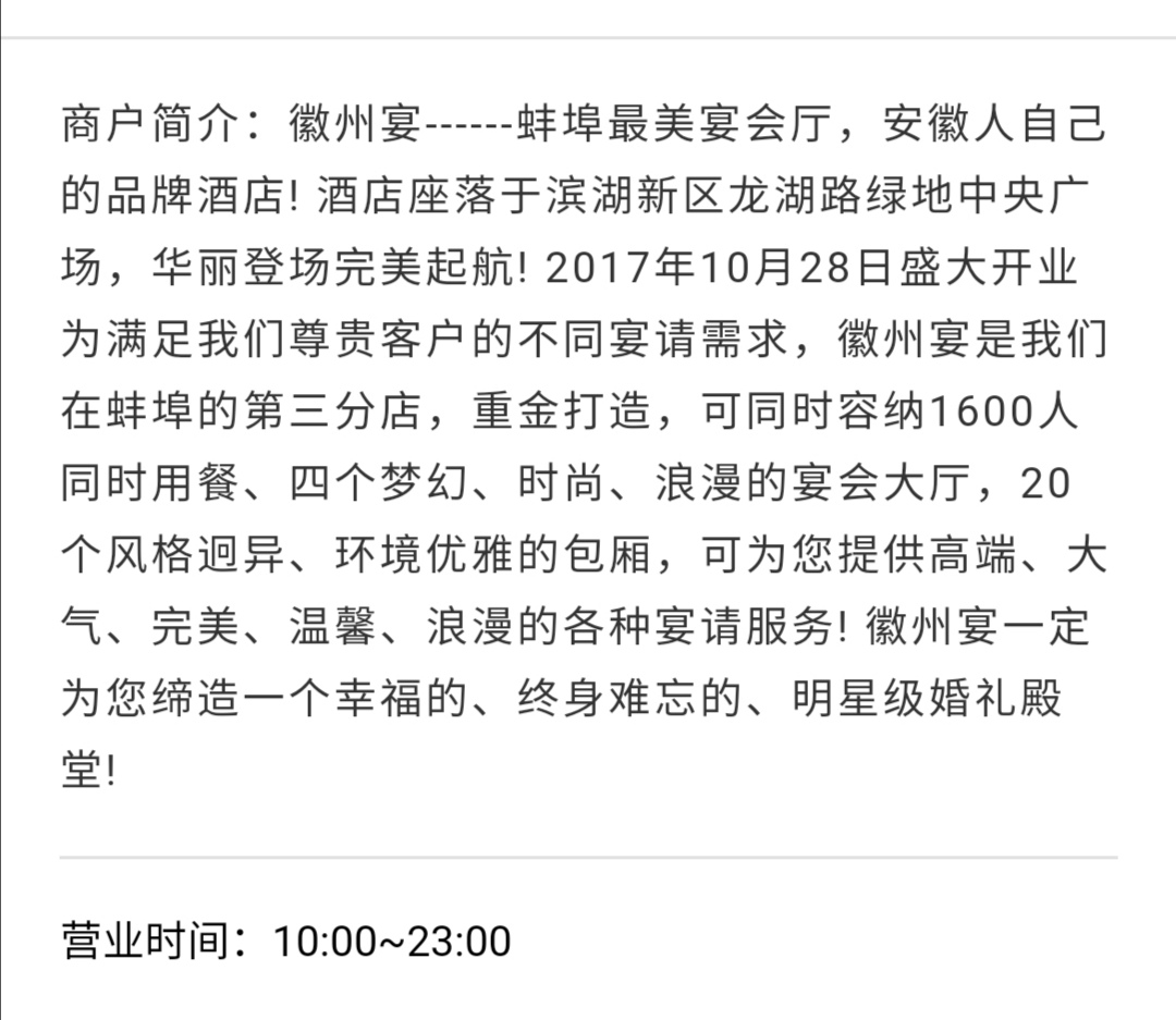 徽州宴多个门店停业损失惨重,徽州宴事件损失多少