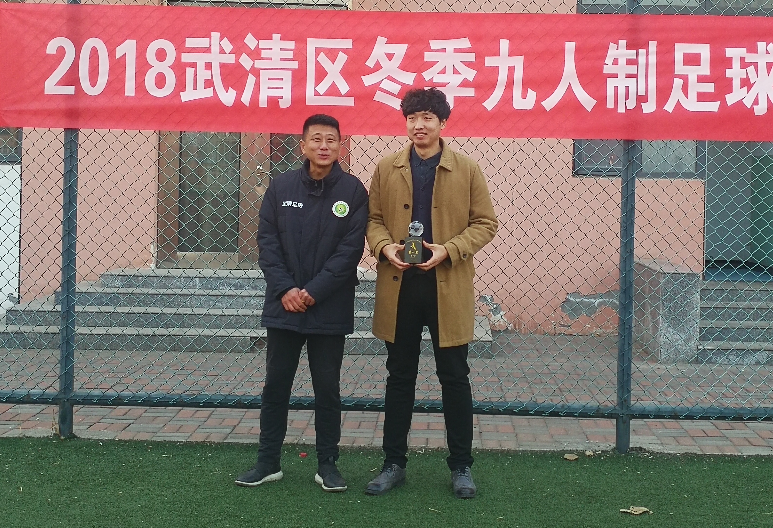 我市八人制足球联赛完美收官,武清九球比赛