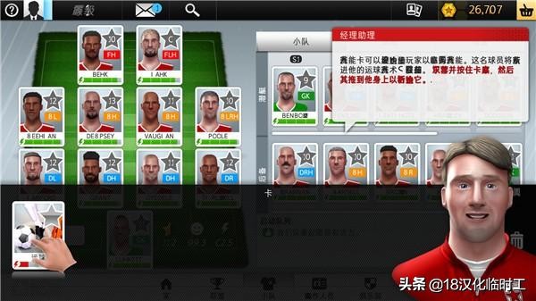 fm足球经理2024防守型中场推荐,fm足球经理2024赛季全过程