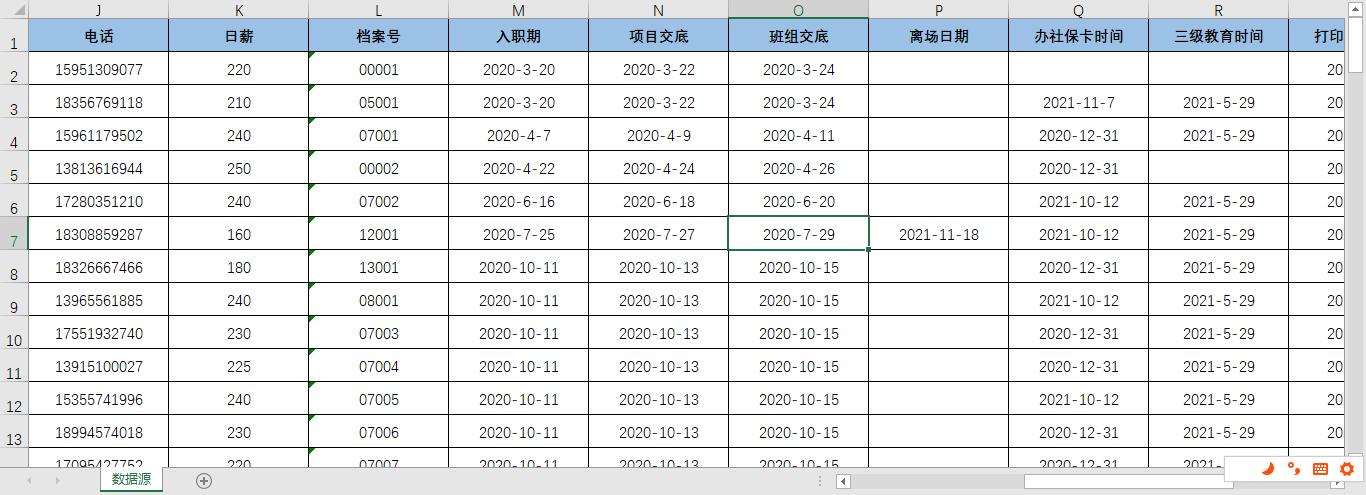 microsoftexcel表格如何冻结窗口,excel表格同时冻结行和列怎么冻结