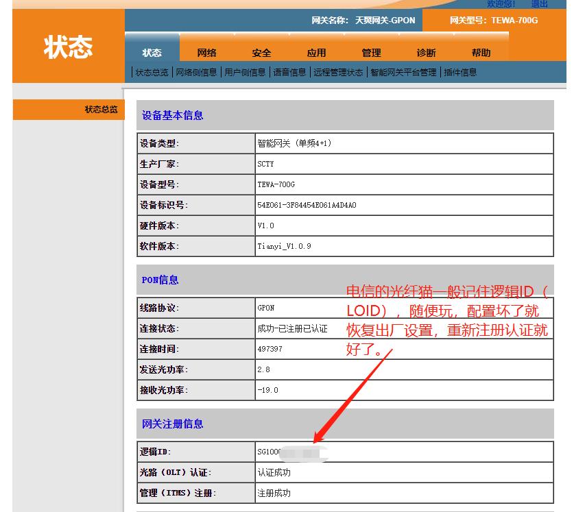 如何把光猫桥接模式改为路由模式,如何把光猫路由模式改为桥接模式