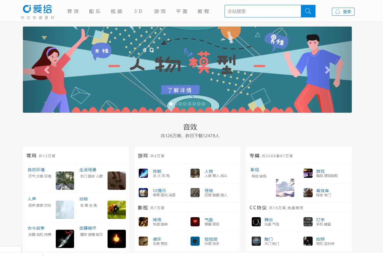 自媒体五大实用素材网站,自媒体免费的视频素材网站