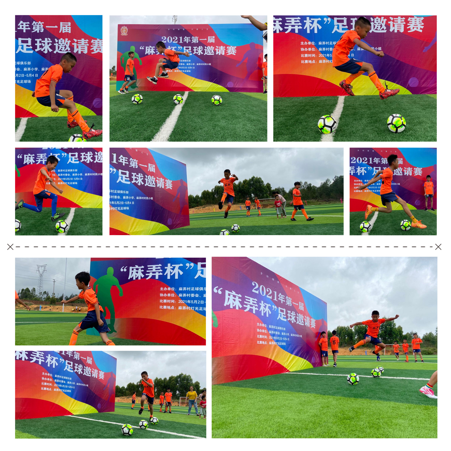 楹诲紕鏉戣冻鐞冮個璇疯禌,鍗楅夯瓒崇悆姣旇禌