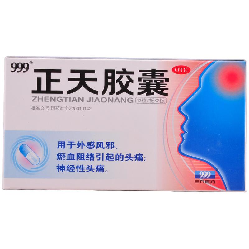 300种常用西药功效,300种常用中药功效大全图片