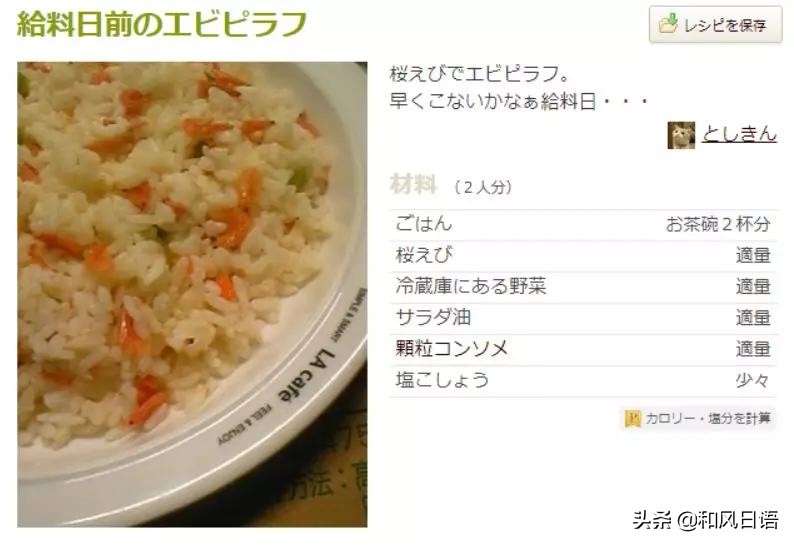 日本发工资前后的状态,日本网友记录打工生活