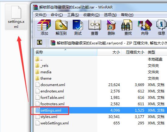 word文档加密忘记密码如何解开,word文档密码加密忘记了怎么解除