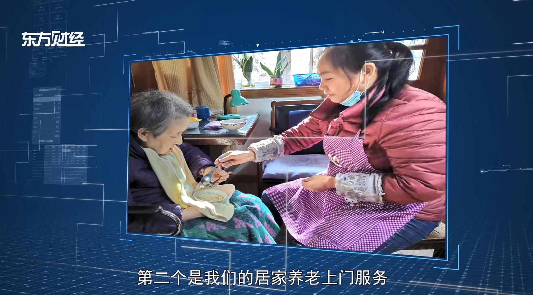 广特播报报道上海电视台播出—上海同泰家庭服务有限公司