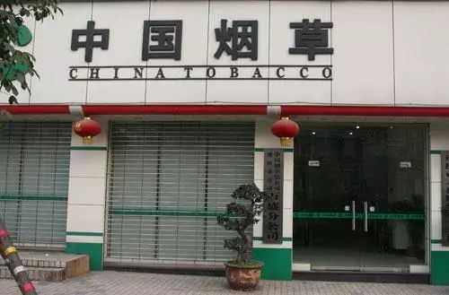 烟草公司烟厂待遇,烟草公司工资待遇公布