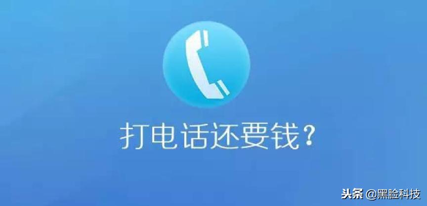 和飞信打电话显示名字,和飞信打电话