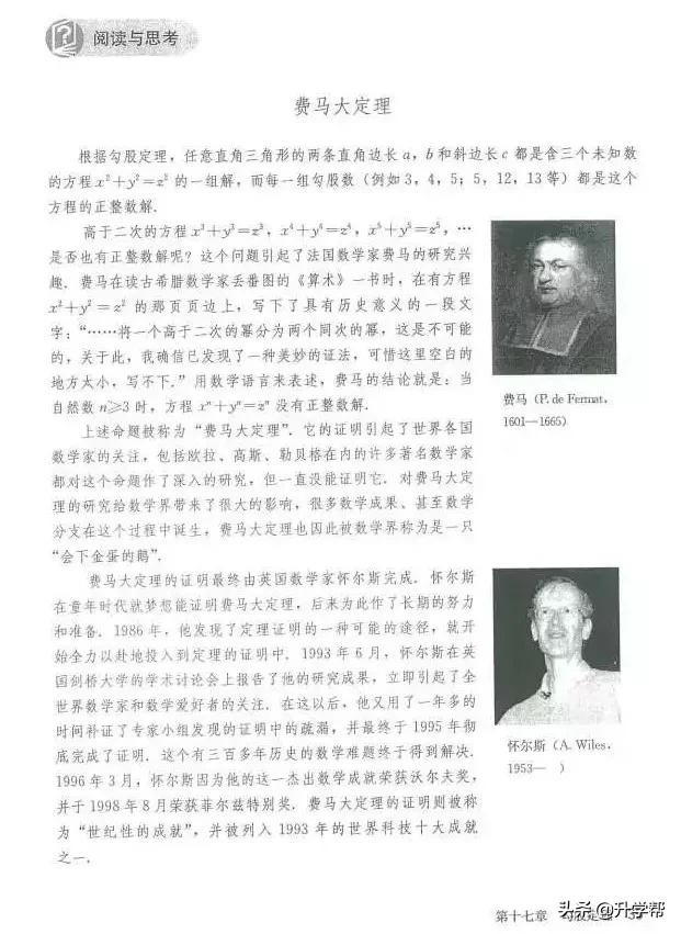 华师大八年级下册数学知识点总结,八年级下册数学华师大版预习笔记
