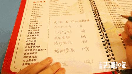 上海滩顶级东北菜,上海滩外滩本帮菜