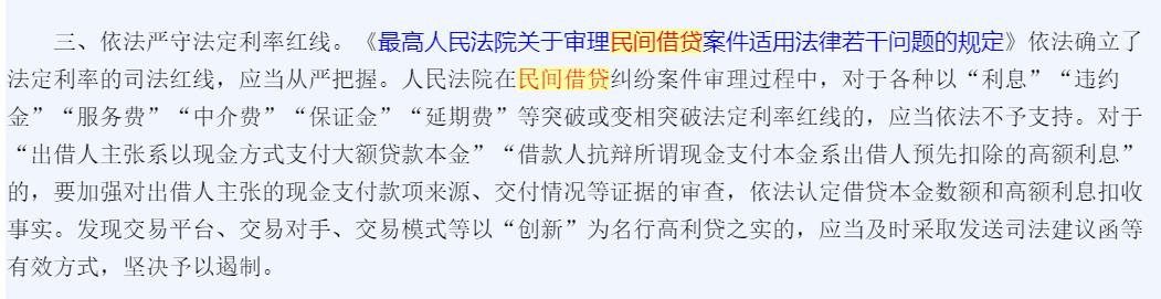 消费*款贷**合同中的“服务费”可以不还吗？2021年律师专业解答