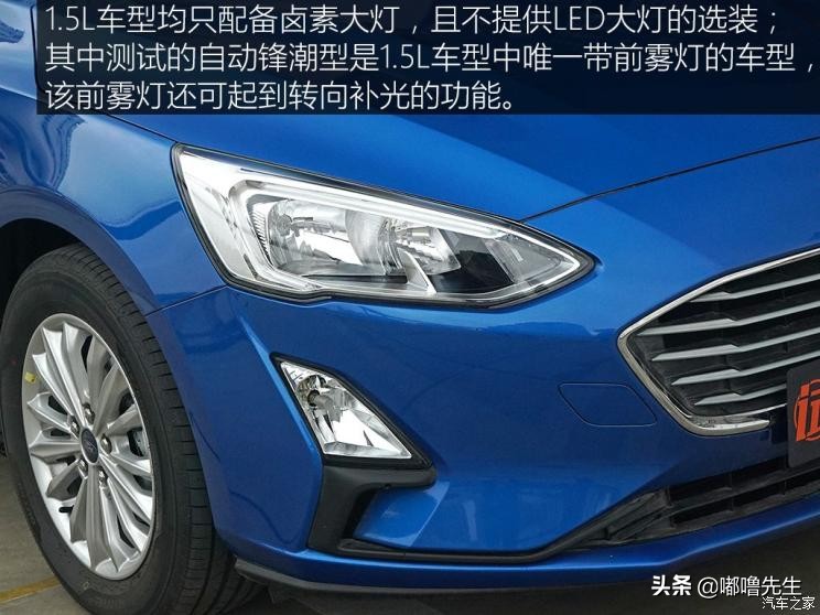 2019款福克斯三厢评测,2022款福克斯三厢测评