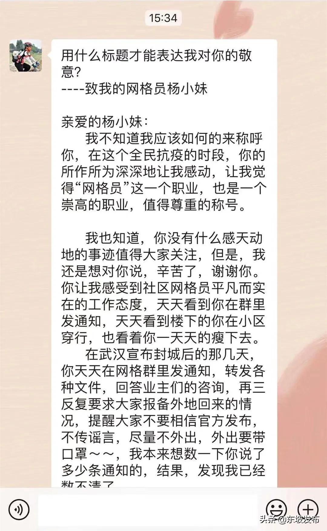 东坡网格员守初心,眉山东坡网格员