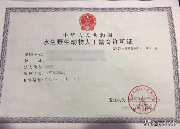 水产养殖需要办理哪些证件,2023年水产养殖需要办理什么证