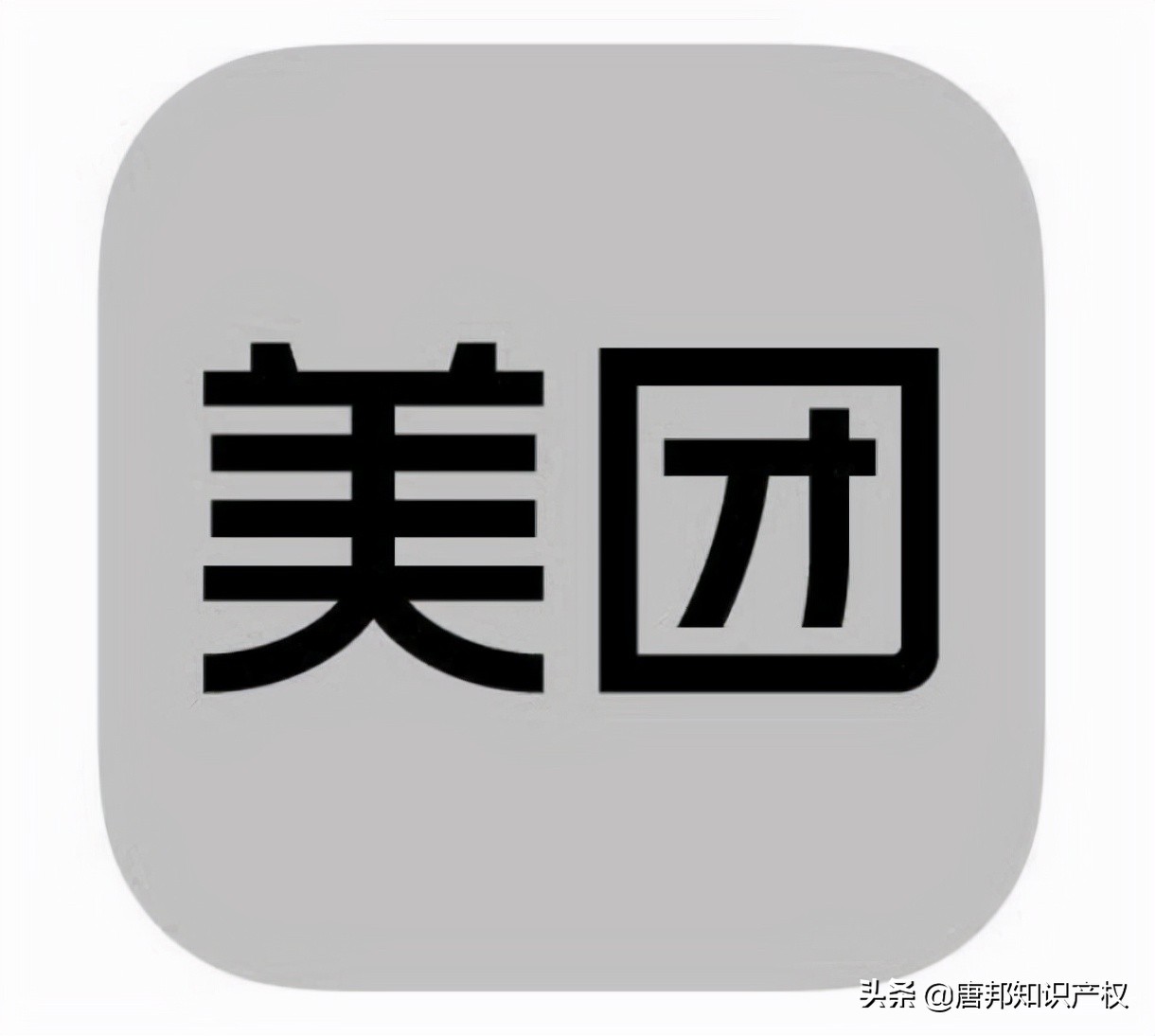 美团商标授权,美团取消品牌标影响