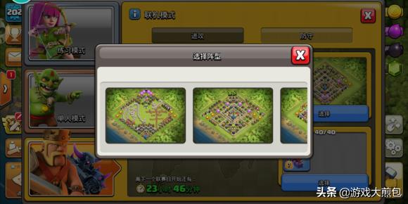 部落冲突怎样退出传奇联赛,部落冲突怎么取消传奇联赛