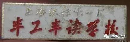 上海曾以一、二等数字排列的织袜厂、手套厂，侬还记得伐？