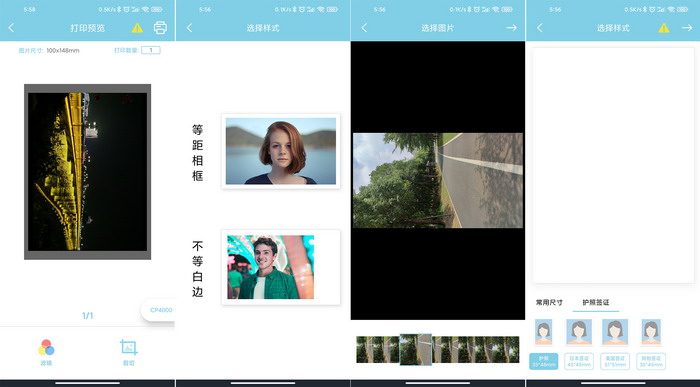 汉印cp4000小型照片打印机,汉印照片打印机cp4000插u盘