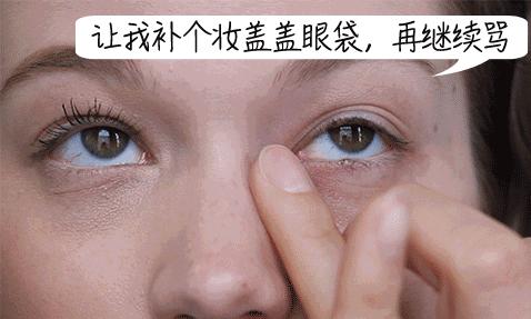 眼袋消除三个方法,教你一个简单消除眼袋的方法