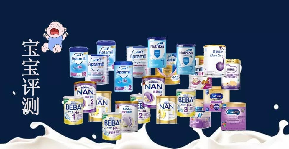适度水解蛋白奶粉宝宝测评,部分水解蛋白奶粉哪个牌子比较好