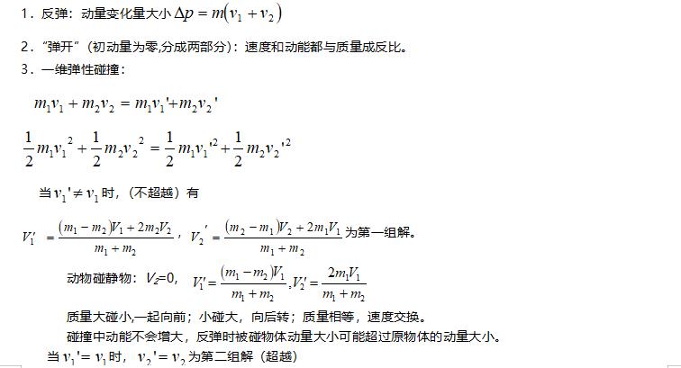 高中物理3-5原子物理知识点总结,2021年广东省高考物理知识点分析