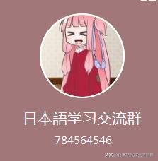 日语新手必备单词,日语初学者学什么词