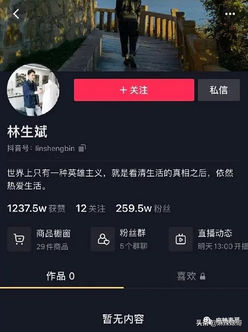 林生斌微博最新情况今日,林生斌重申难度有多大