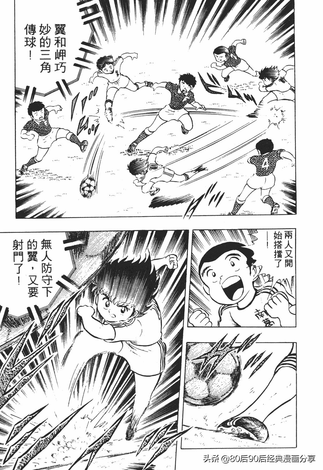 足球小将18卷,足球小将2太空翼大招