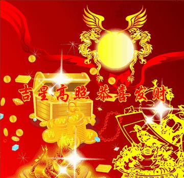 打开吉祥之门迎八方宾朋,打开大门迎财神财源滚滚