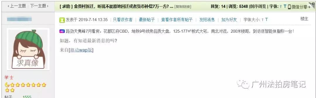 广州拆迁土豪村,广州金贵村拆迁补偿方案出来了吗