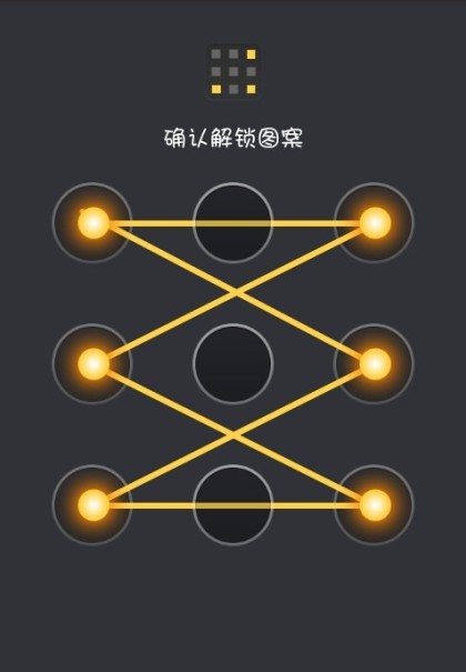 手机解锁图案常用的有哪些,手机图案解锁十大最难