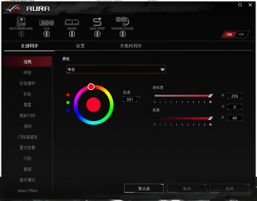 流光溢彩性能十足：HyperXDDR4RGB雷电流光系列骇客神条测评
