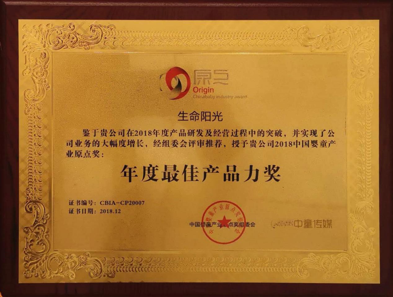 新西兰生命阳光,新西兰生命阳光益生菌