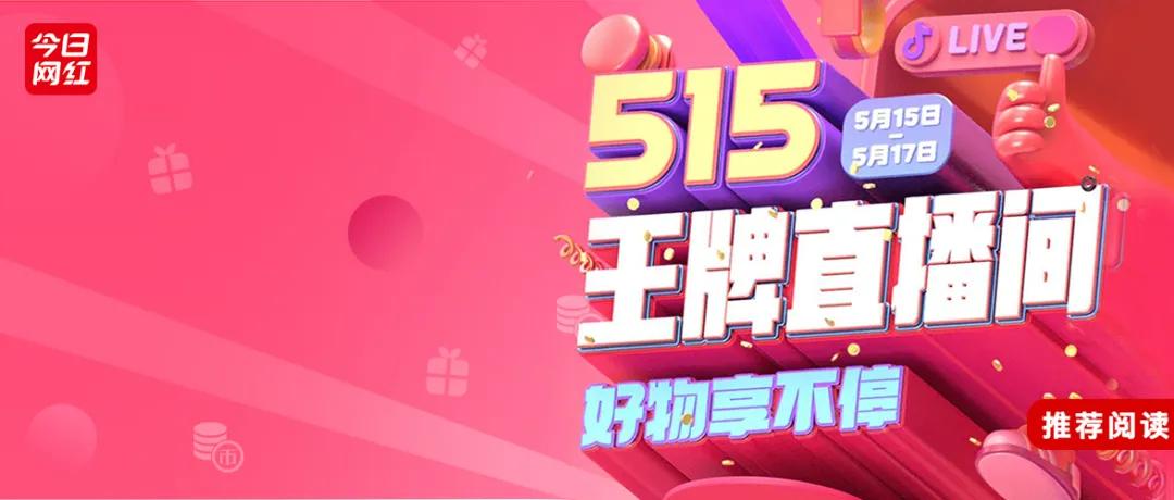 抖音直播带货主播初级入门教程,抖音直播带货主播应该怎么播