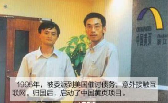马云从一无所有变成首富的经历,马云创业几年当上中国首富
