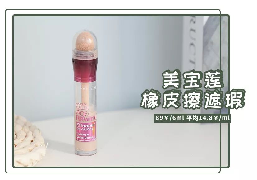 这八款遮瑕堪比一键磨皮,网红遮瑕蘑菇气垫持久不脱妆