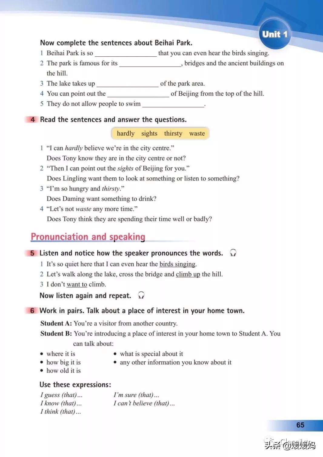 寒假预习下册英语,寒假预习复习语数外一本通