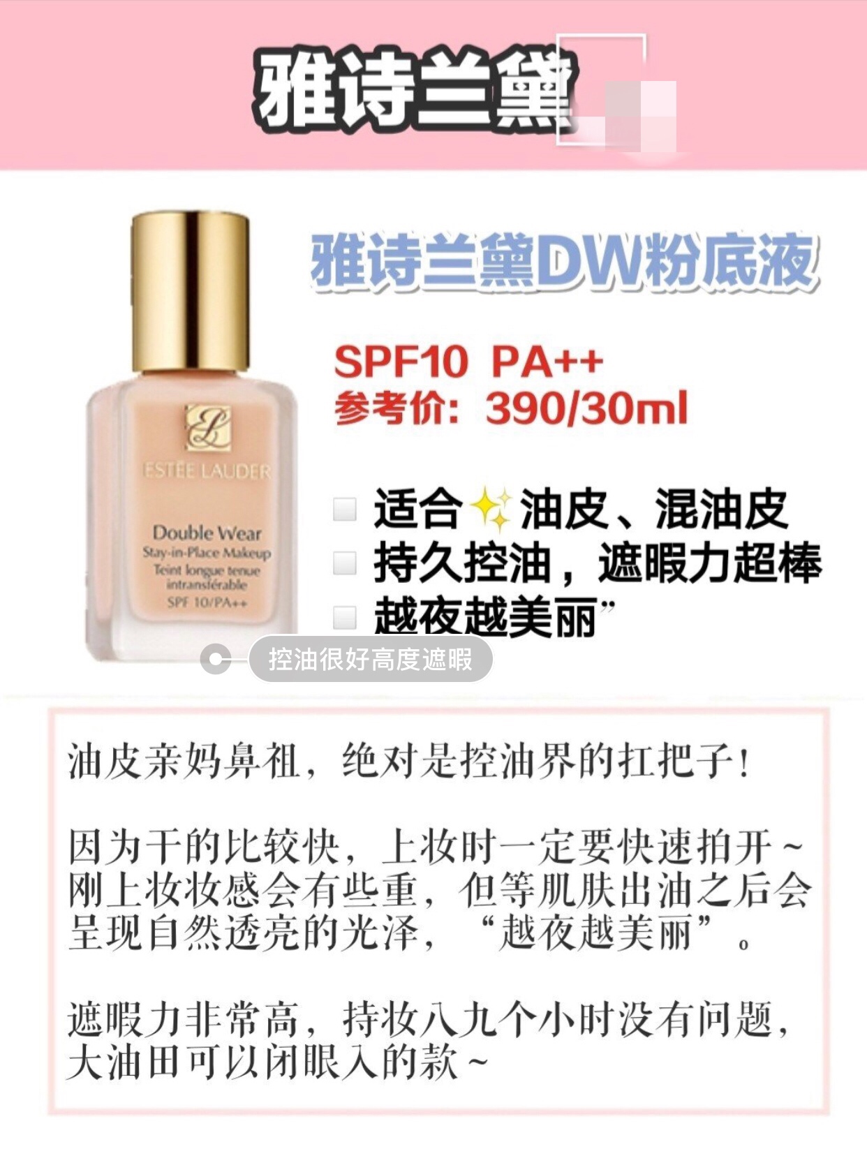 akf粉底液适合油皮还是混油皮,油皮亲妈粉底液平价冬天