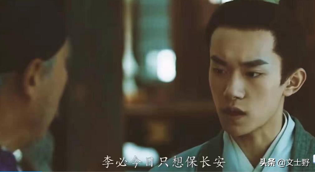 李泌：今日保长安，今生保住大唐