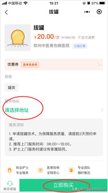 李氏砭法刮痧直播,李氏虎符铜砭刮痧治腰椎间盘突出