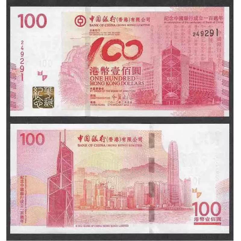 纪念澳门回归20周年龙钞,澳门回归20周年纪念钞发行多少套