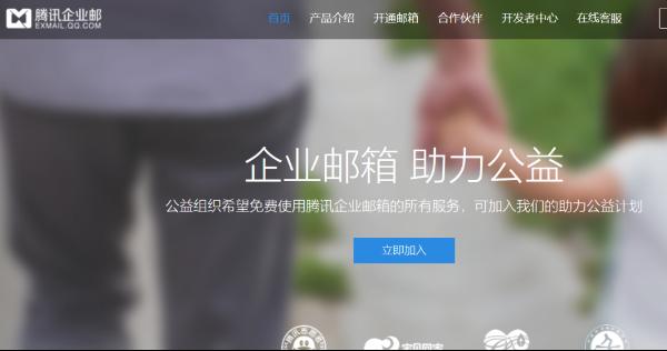 腾讯、网易、gamail、TOM、企业邮箱测评